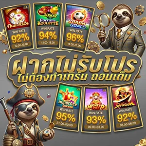เว็บตรงวอเลท