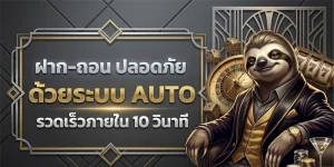เว็บ สล็อต ฝาก ถอน ขั้น ต่ำ 1 บาท